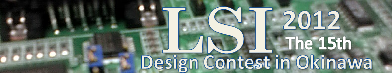 LSI design contest 2012