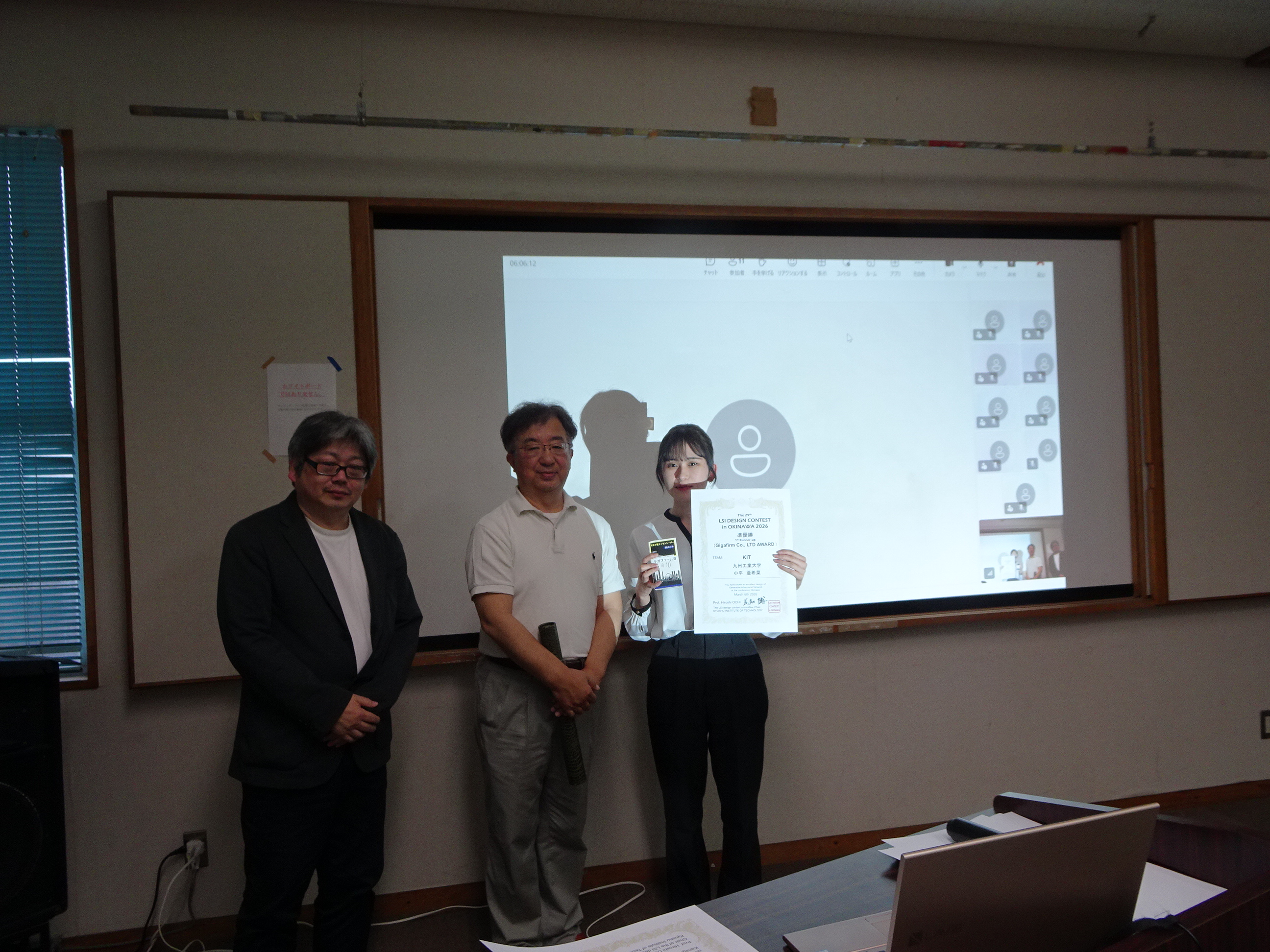 Gigafirm Co LTD award 2026